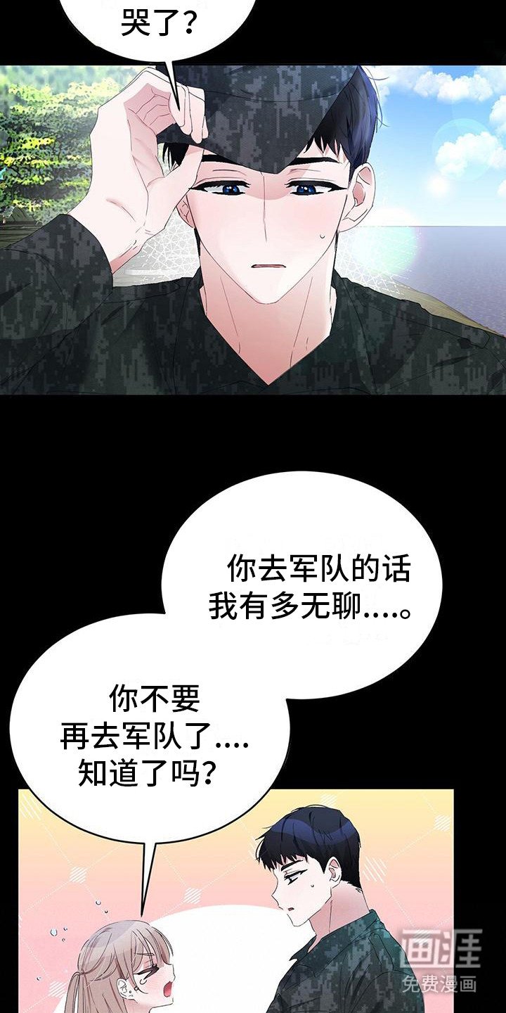 第8章：回不到从前