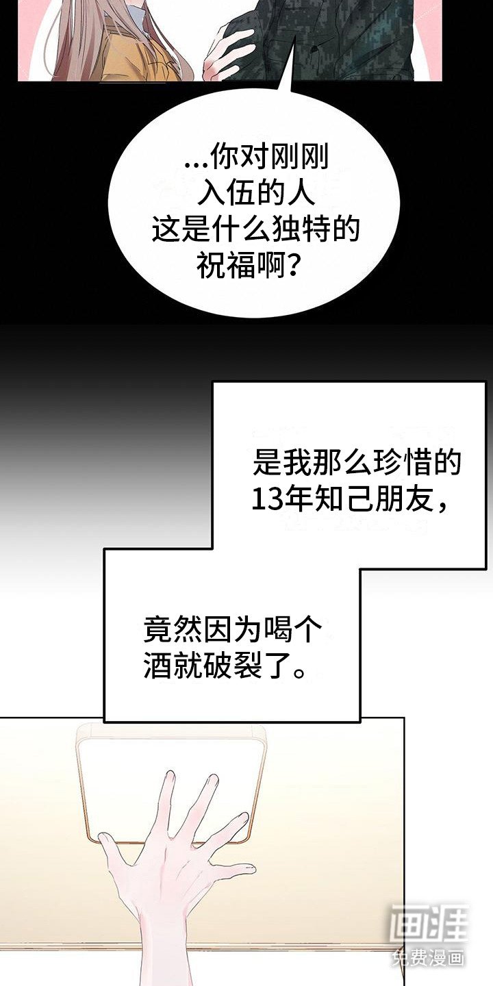 第8章：回不到从前