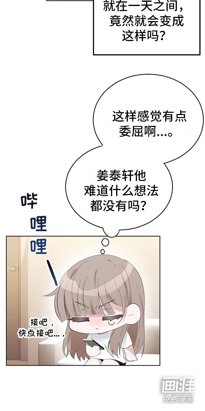 第8章：回不到从前