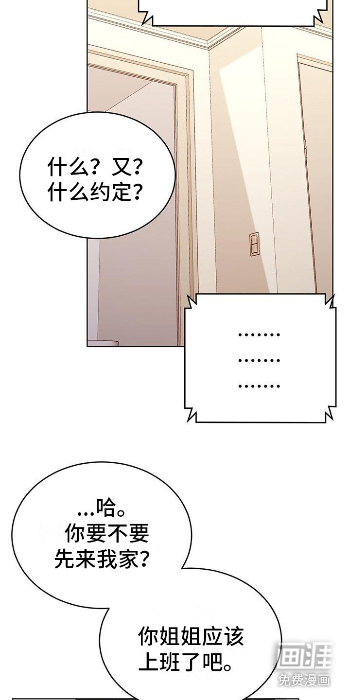 第8章：回不到从前