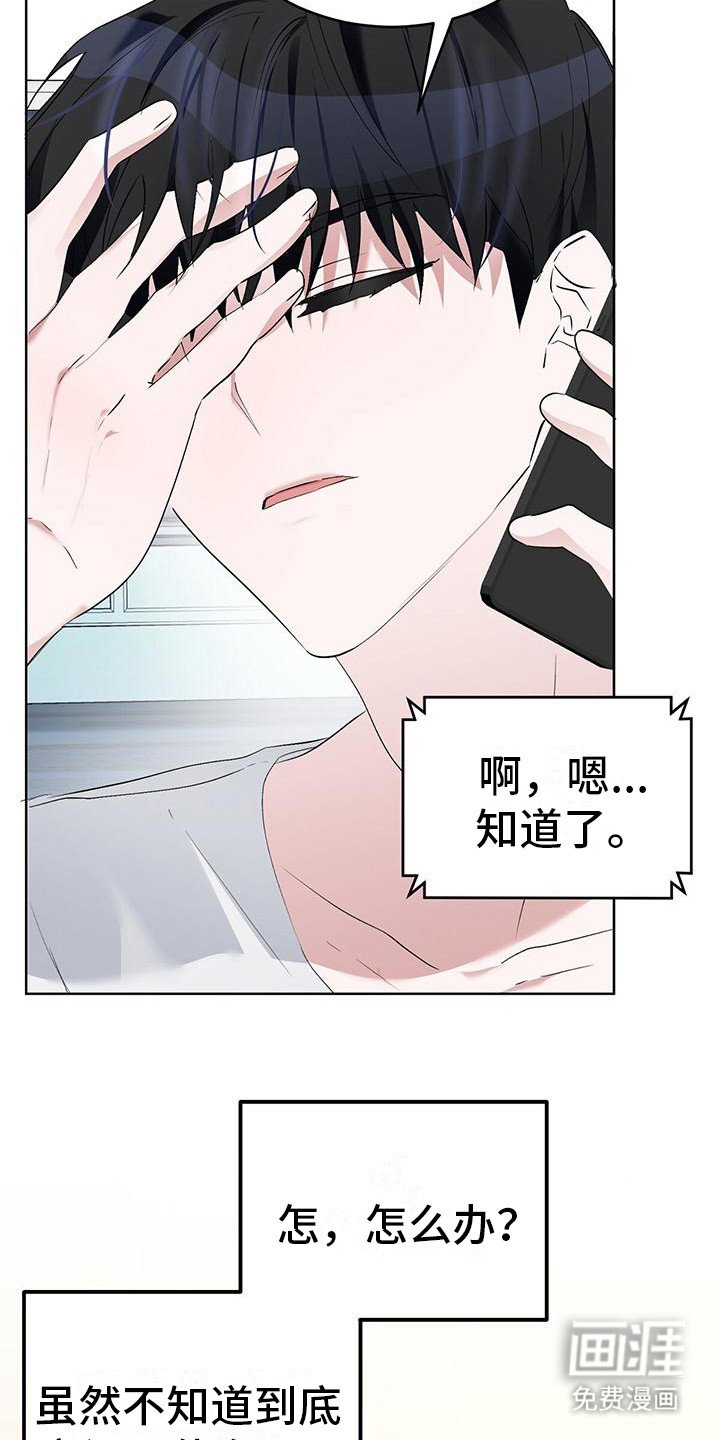 第8章：回不到从前