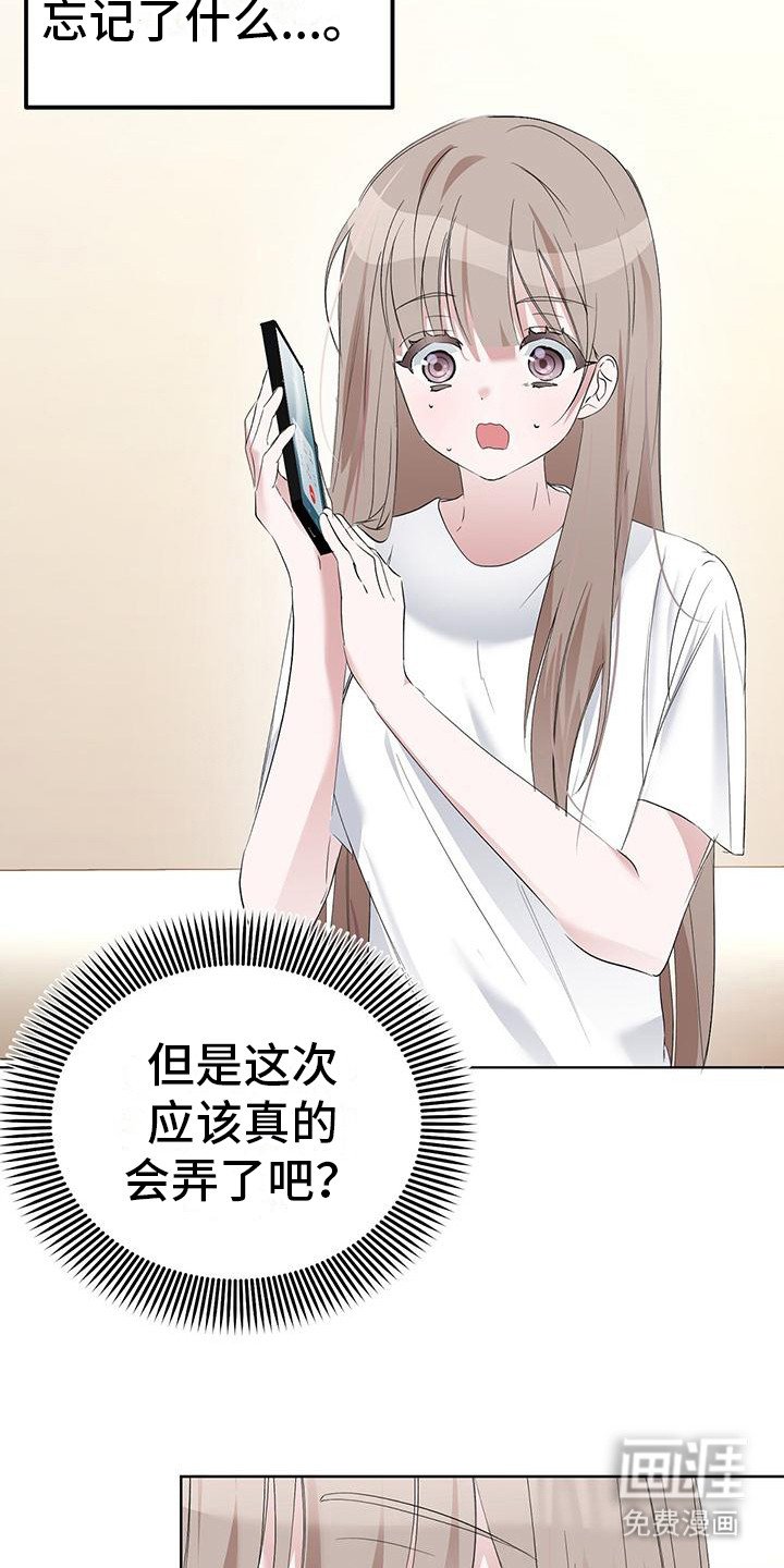 第8章：回不到从前