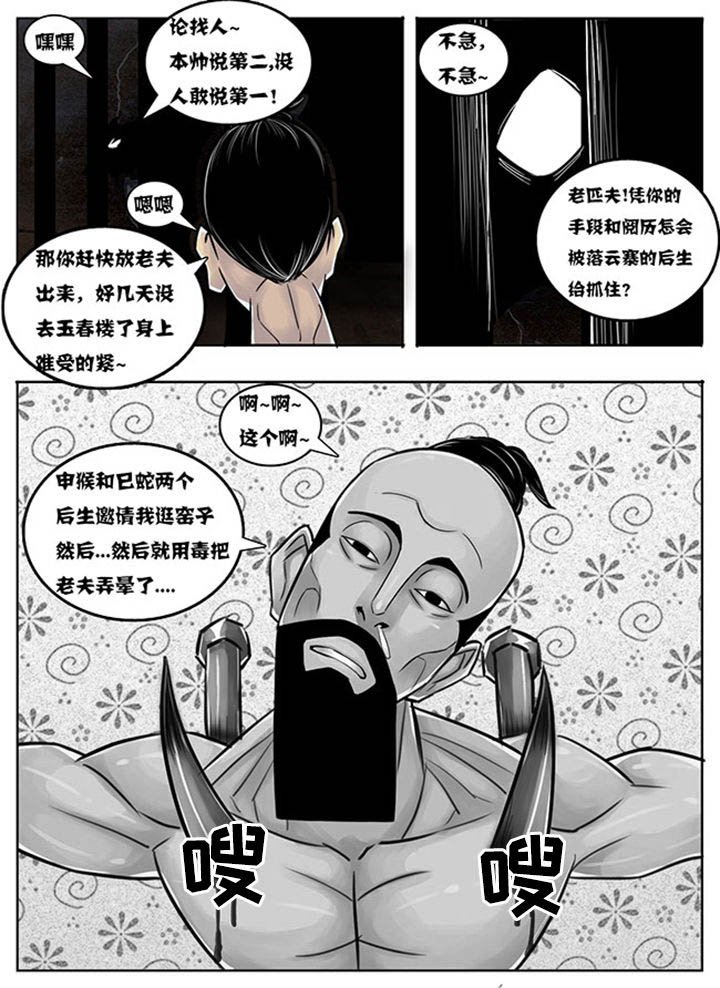 第133章：