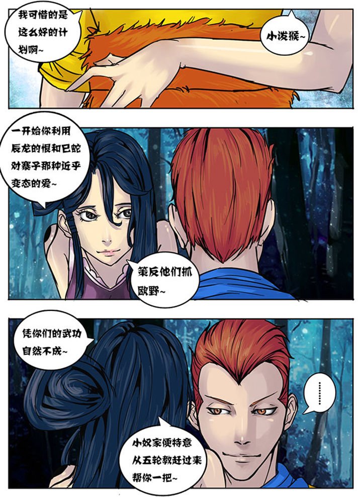 第140章：