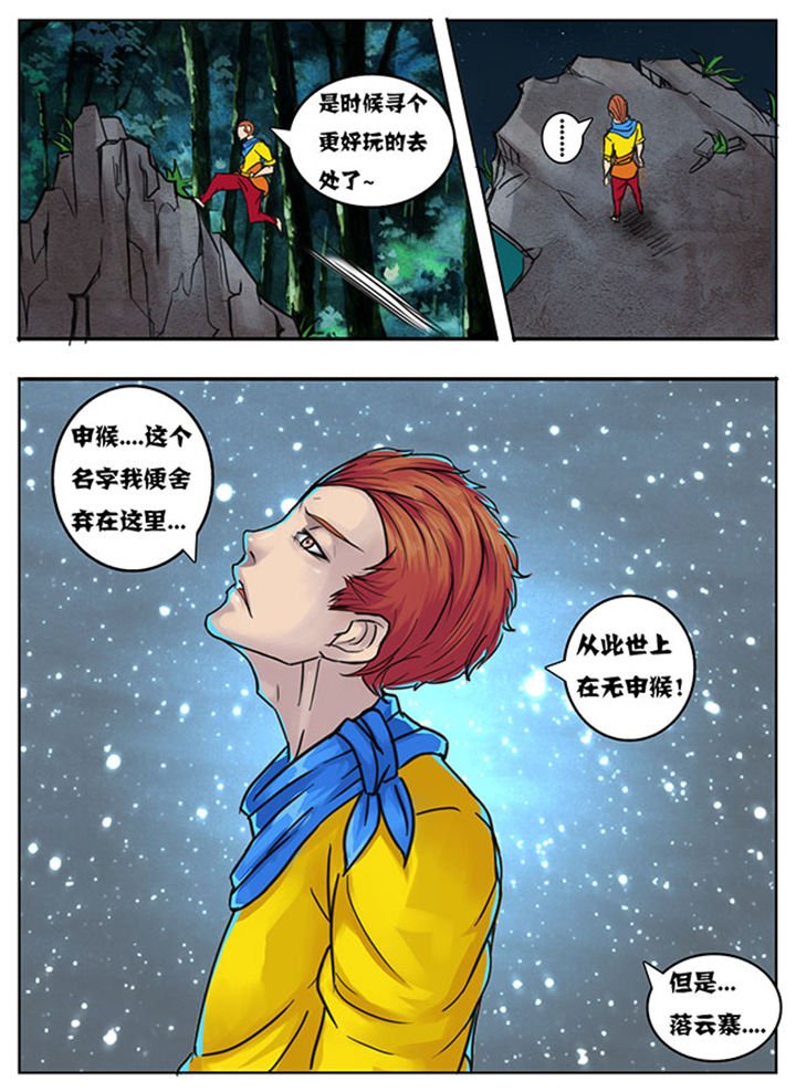 第141章：