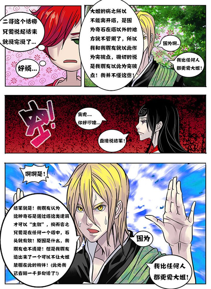 第161章：
