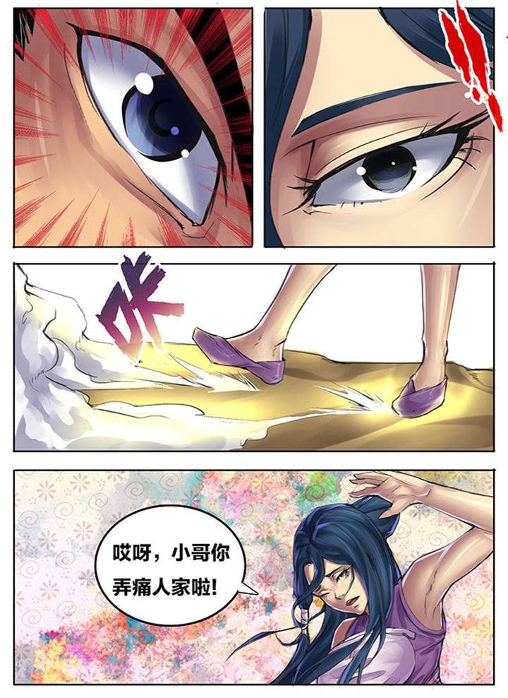 第261章：