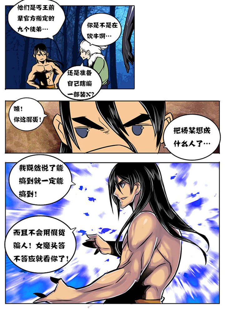 第29章：