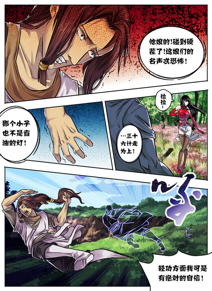 第3章：
