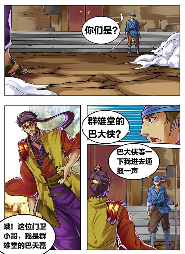 第314章：