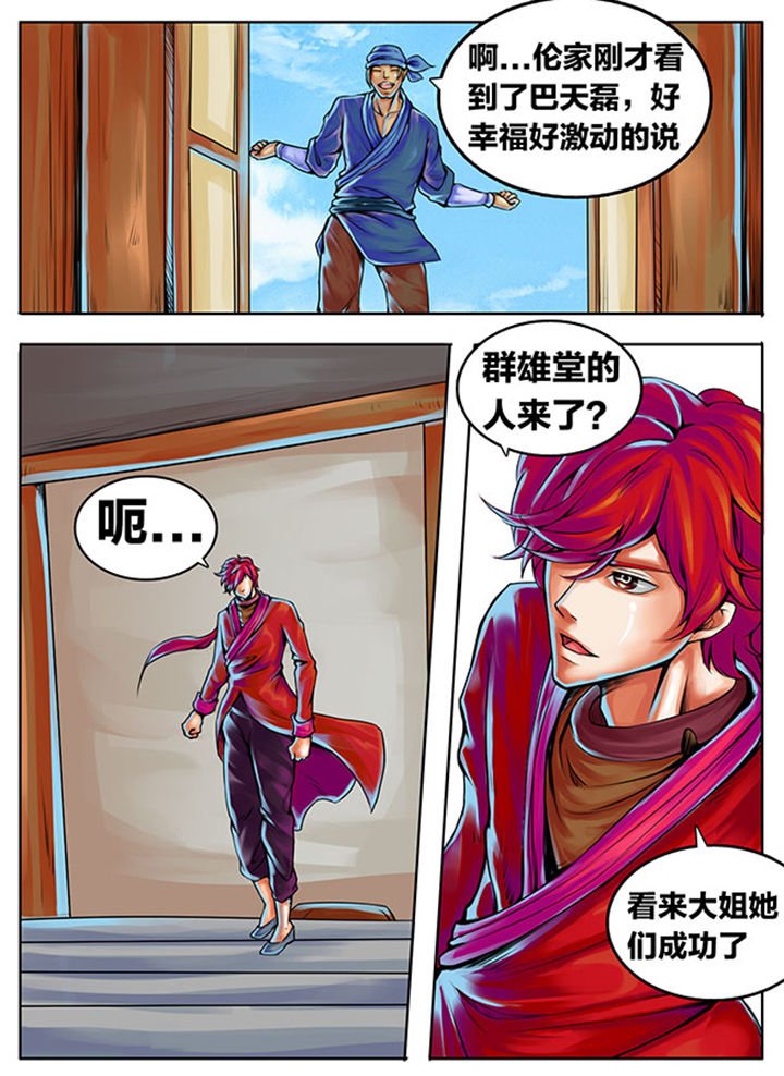 第314章：