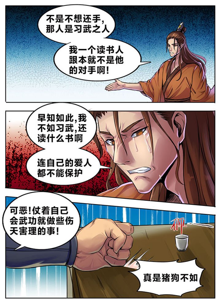 第332章：