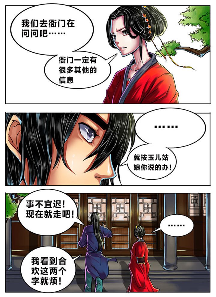 第332章：