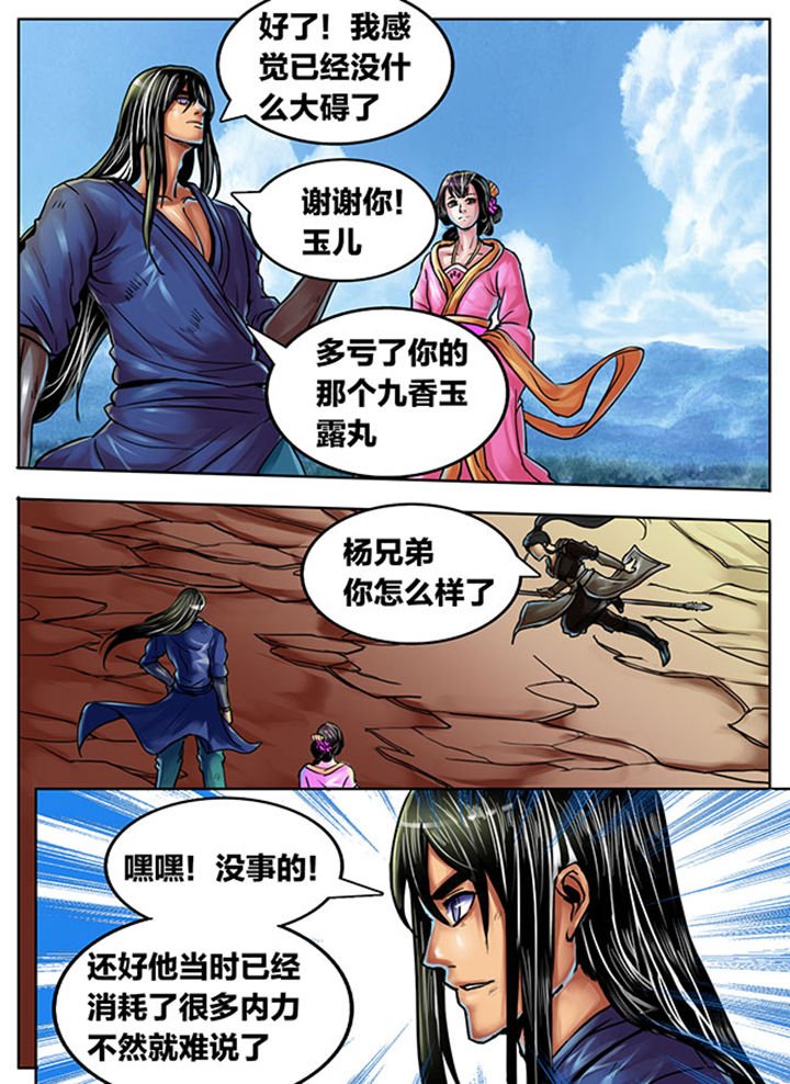 第390章：