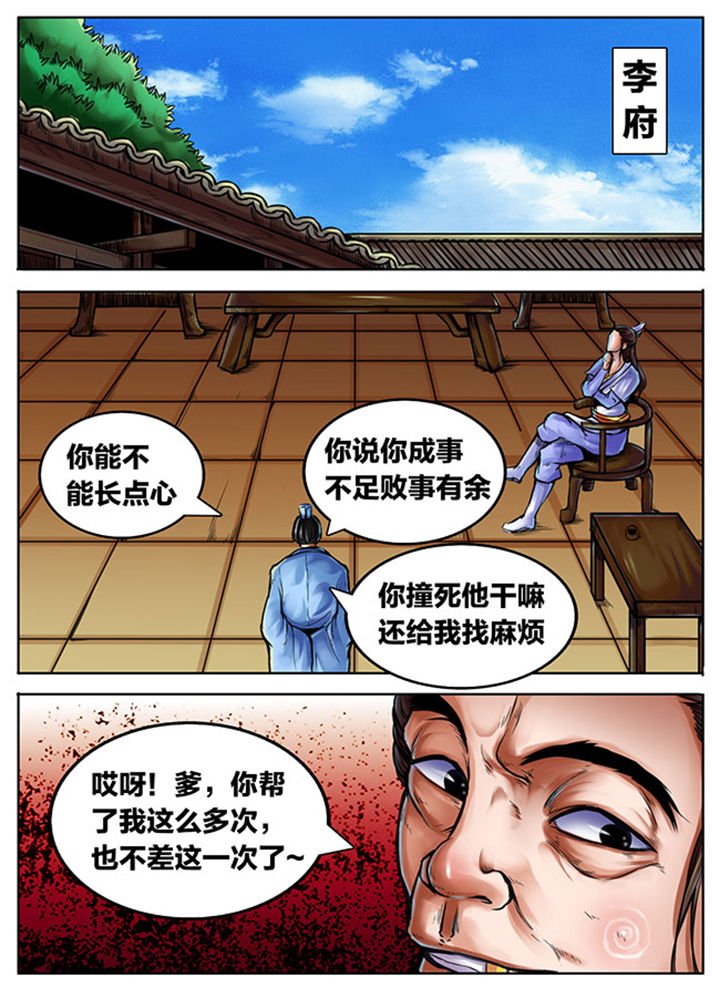 第397章：