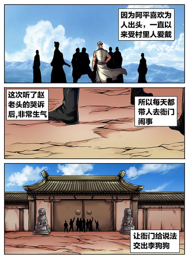 第398章：
