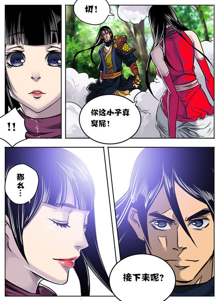 第4章：