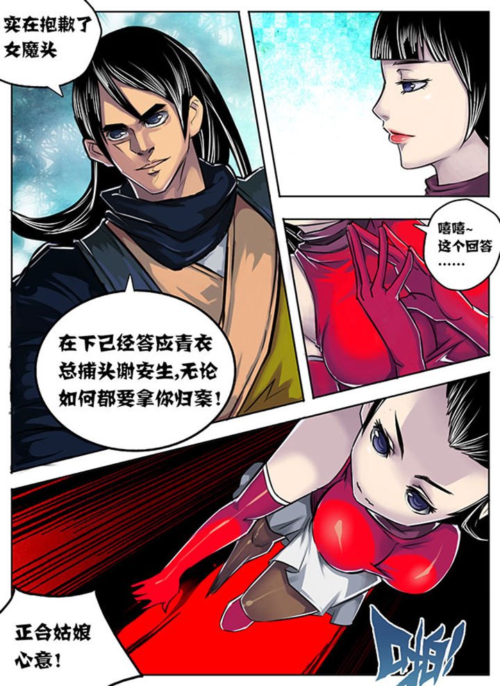 第4章：