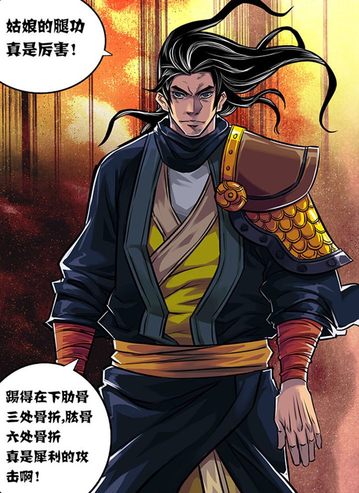 第4章：