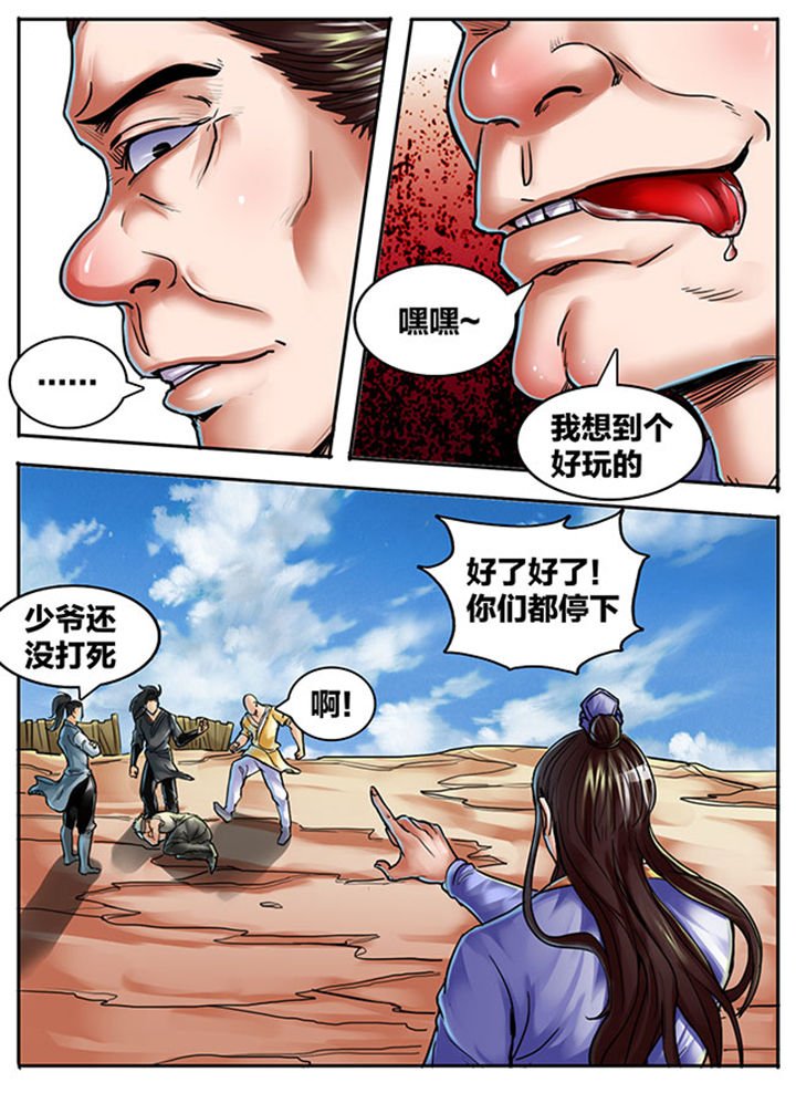 第401章：
