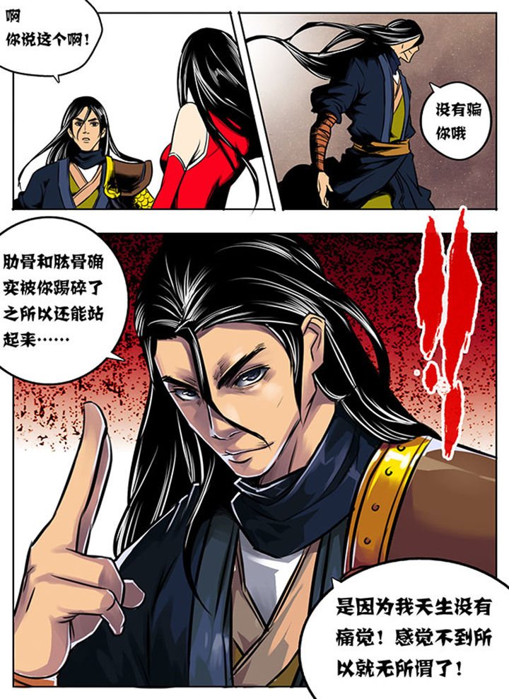 第5章：