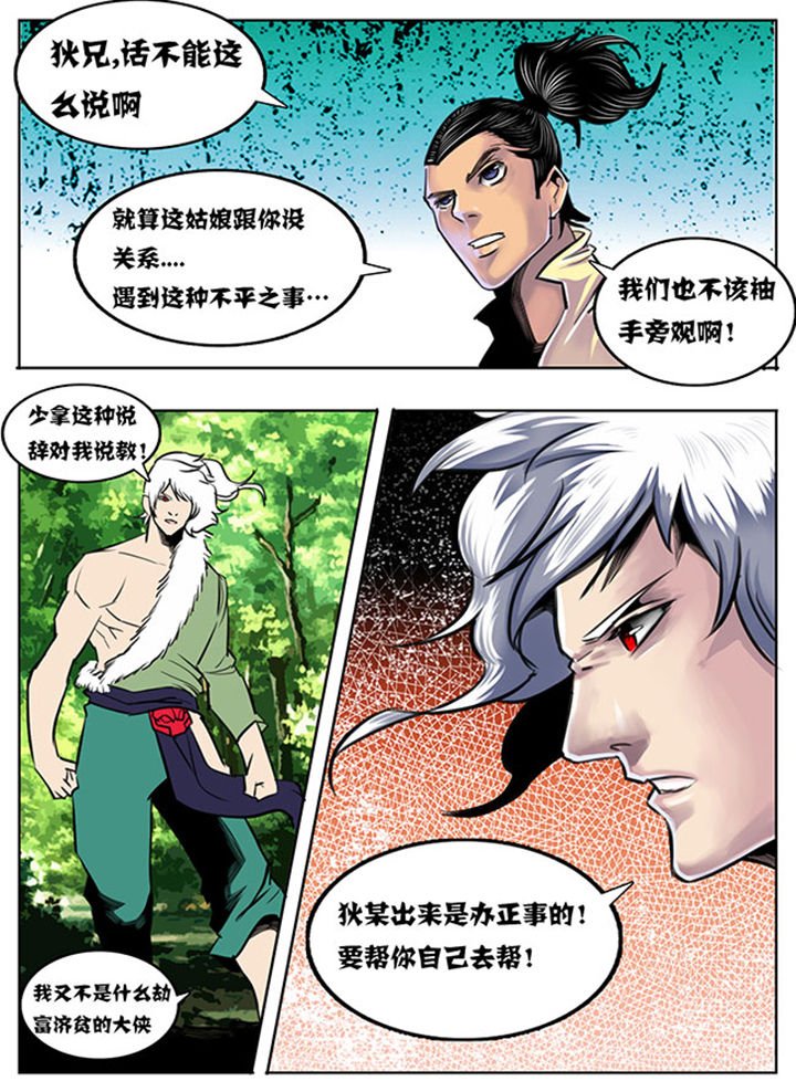 第50章：