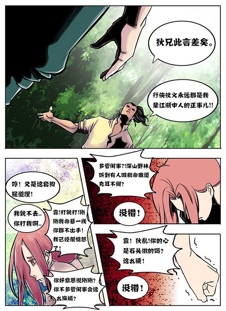 第50章：