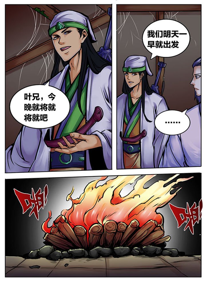 第506章：