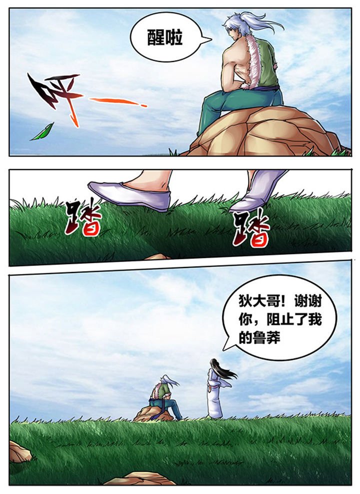 第506章：