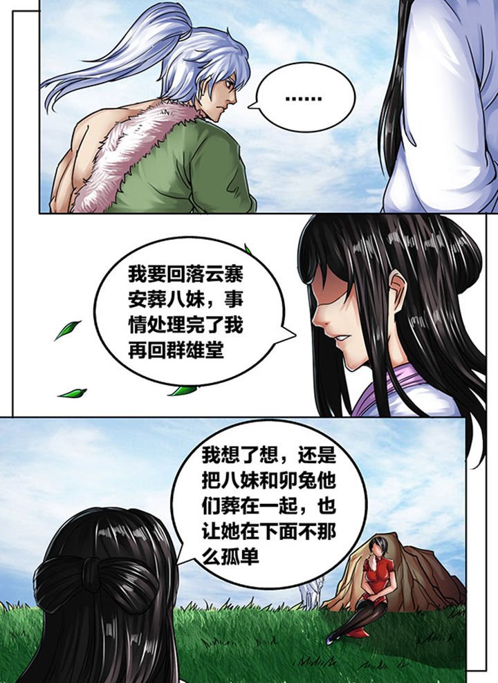 第506章：