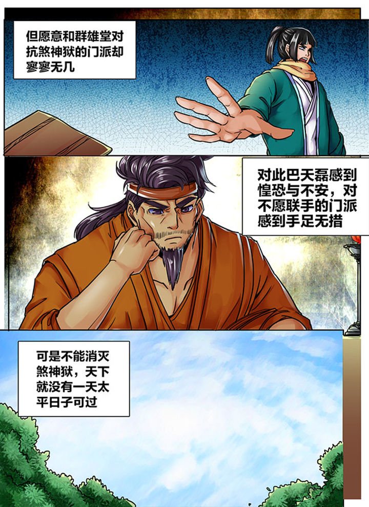 第509章：
