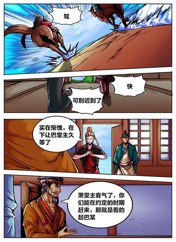 第510章：
