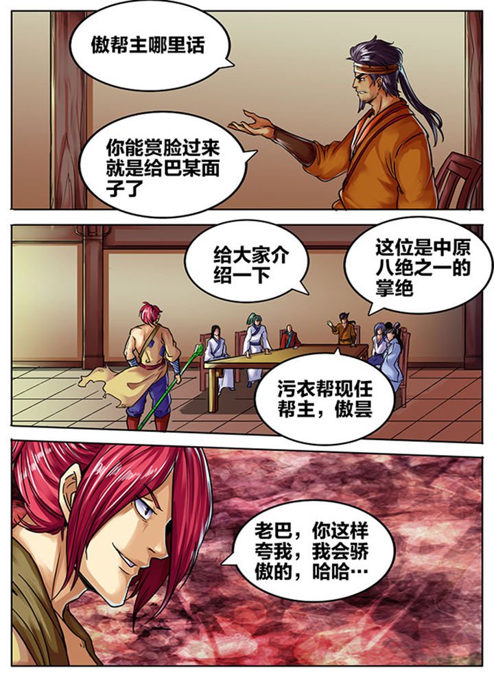 第511章：