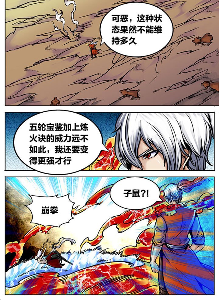 第526章：