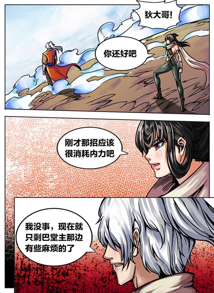 第529章：