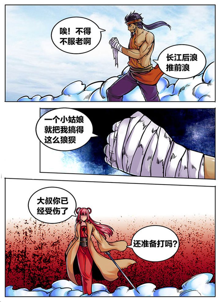第530章：