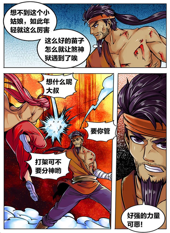 第530章：