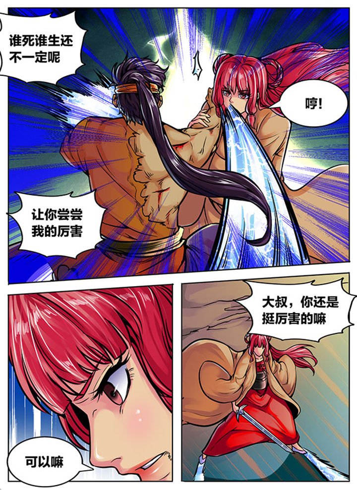 第530章：