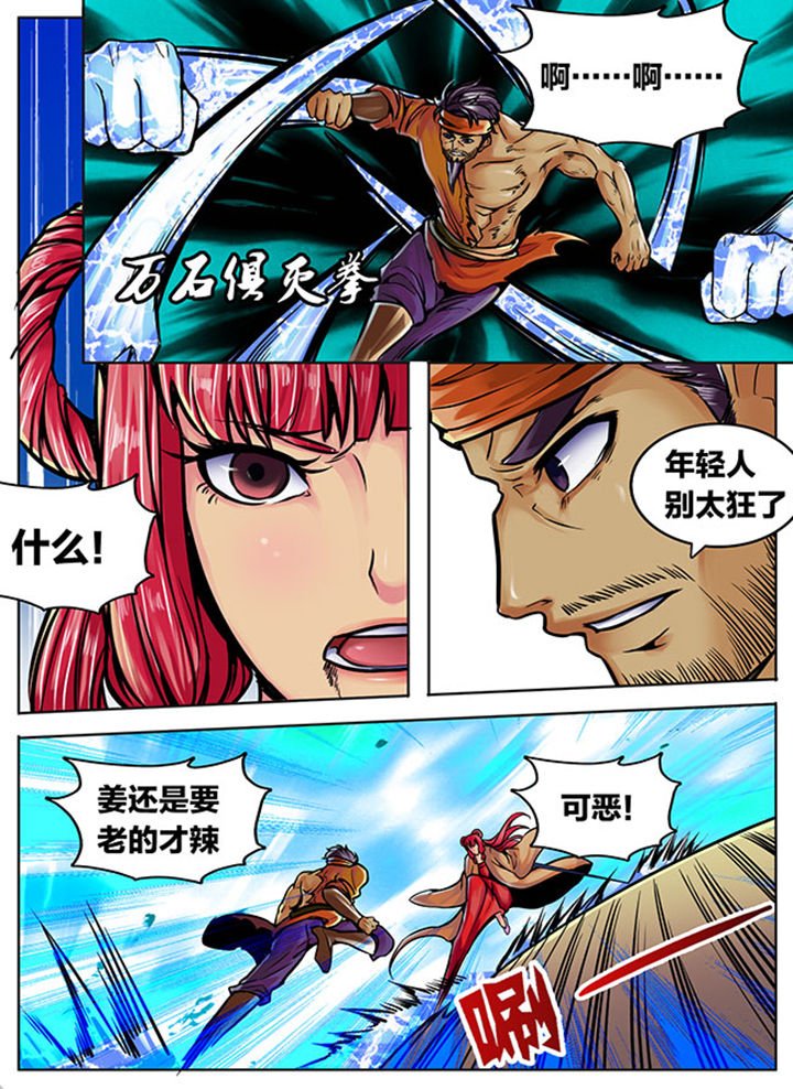 第530章：