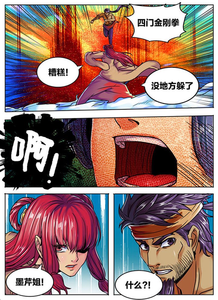 第530章：