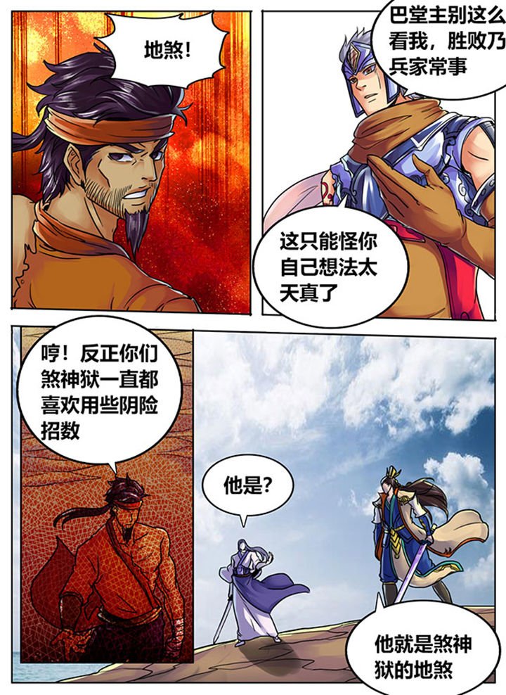 第536章：