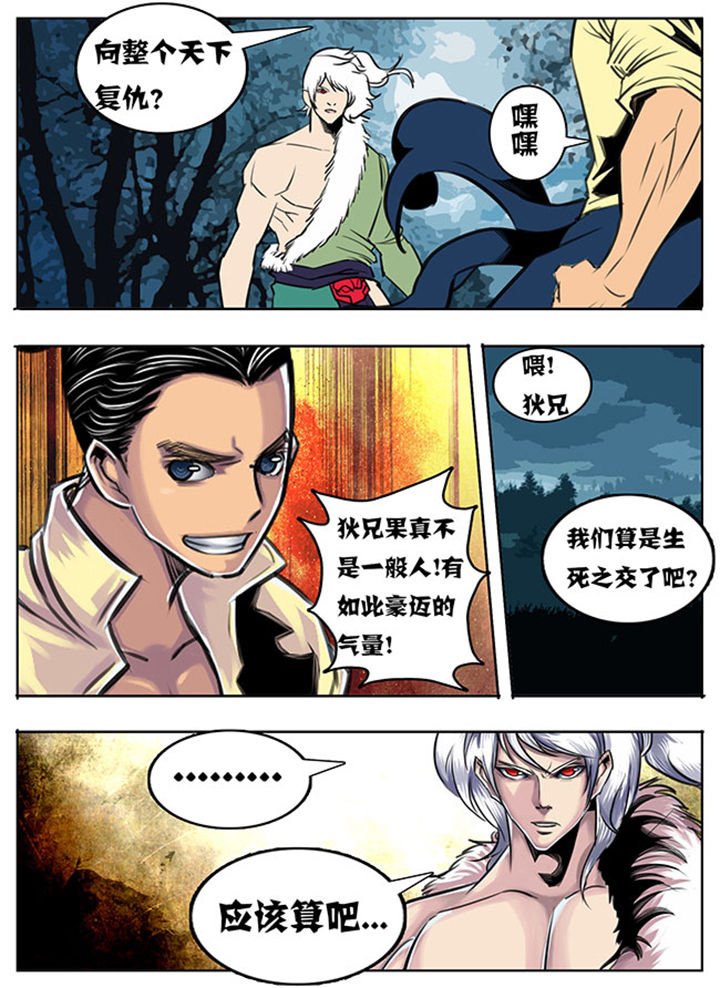 第54章：