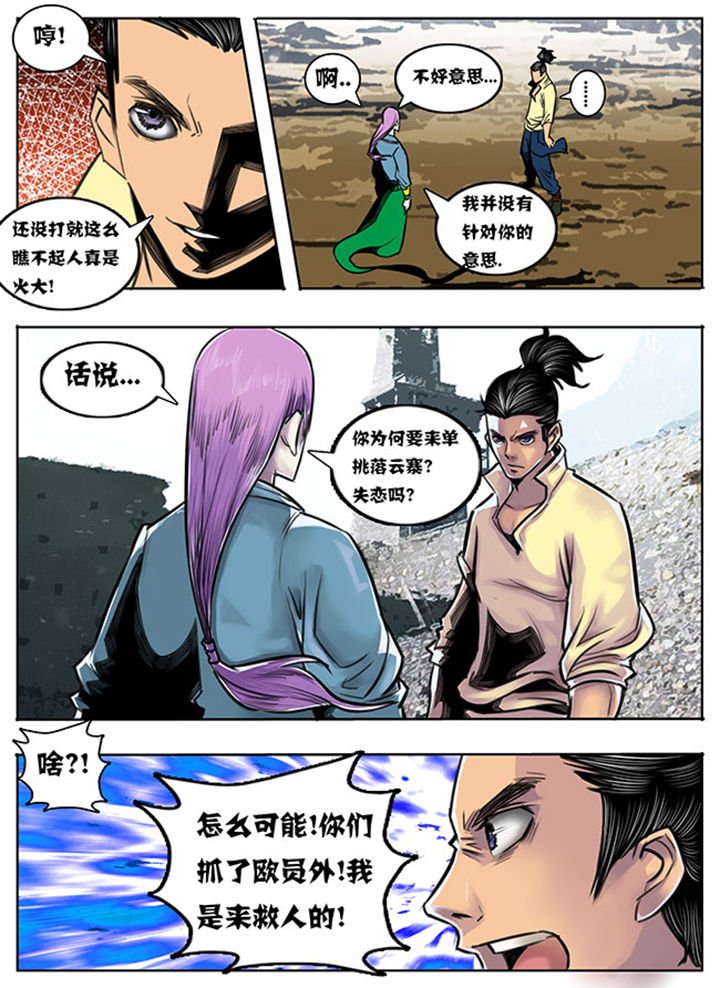 第56章：