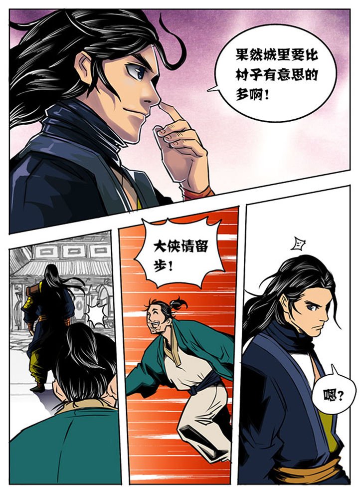 第6章：