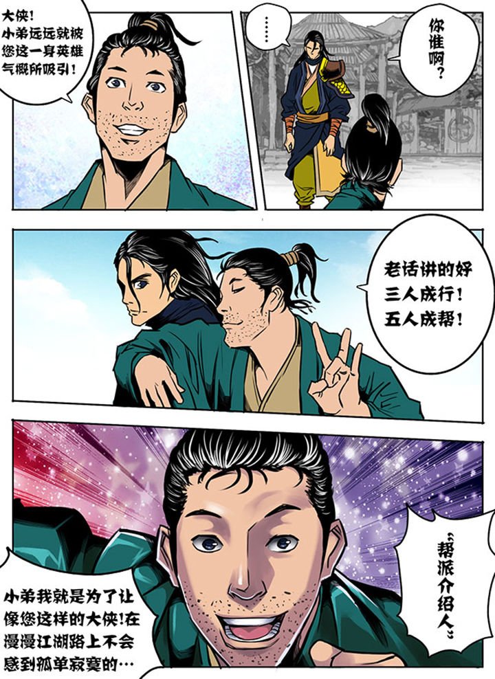 第6章：