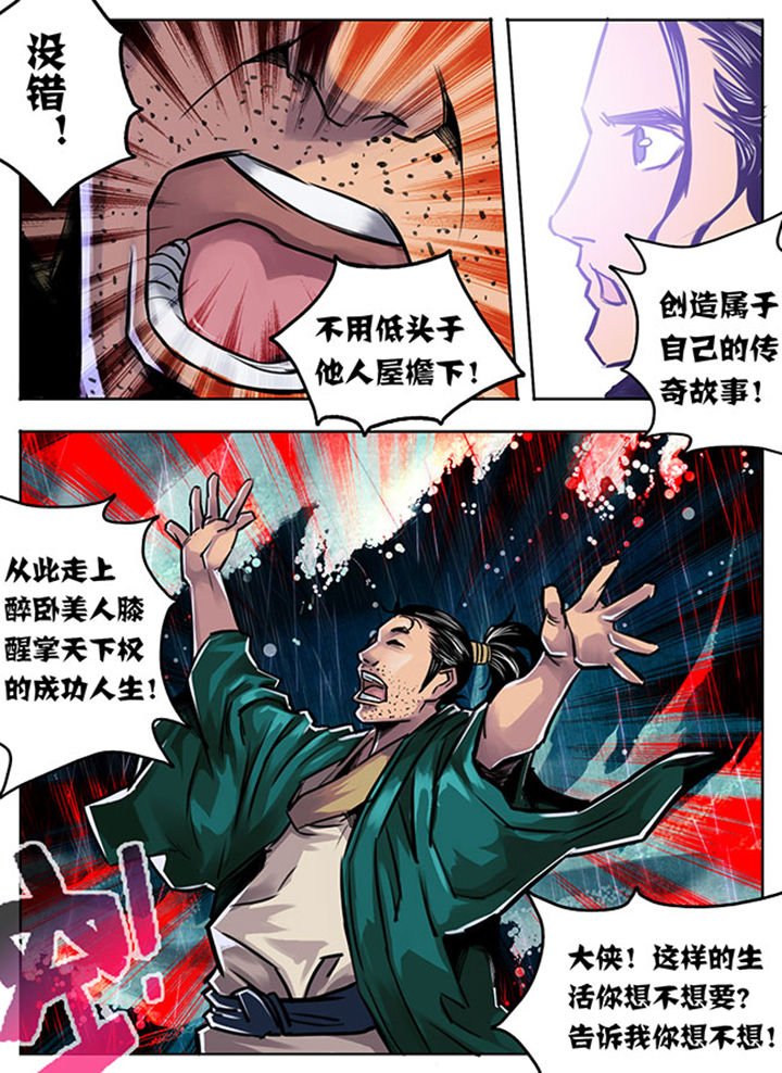 第6章：