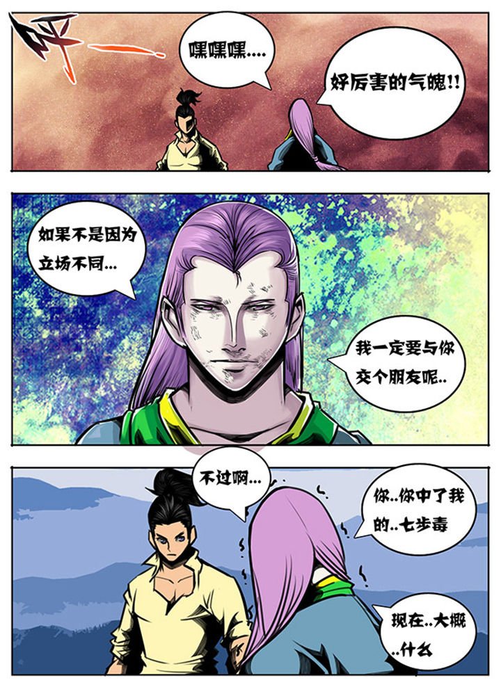 第61章：