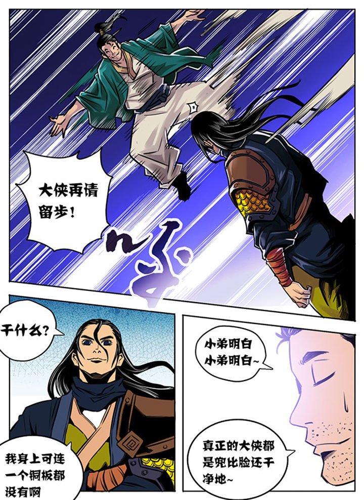 第7章：