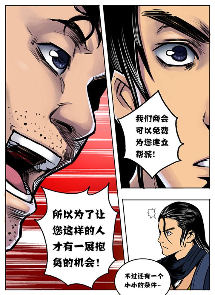 第7章：
