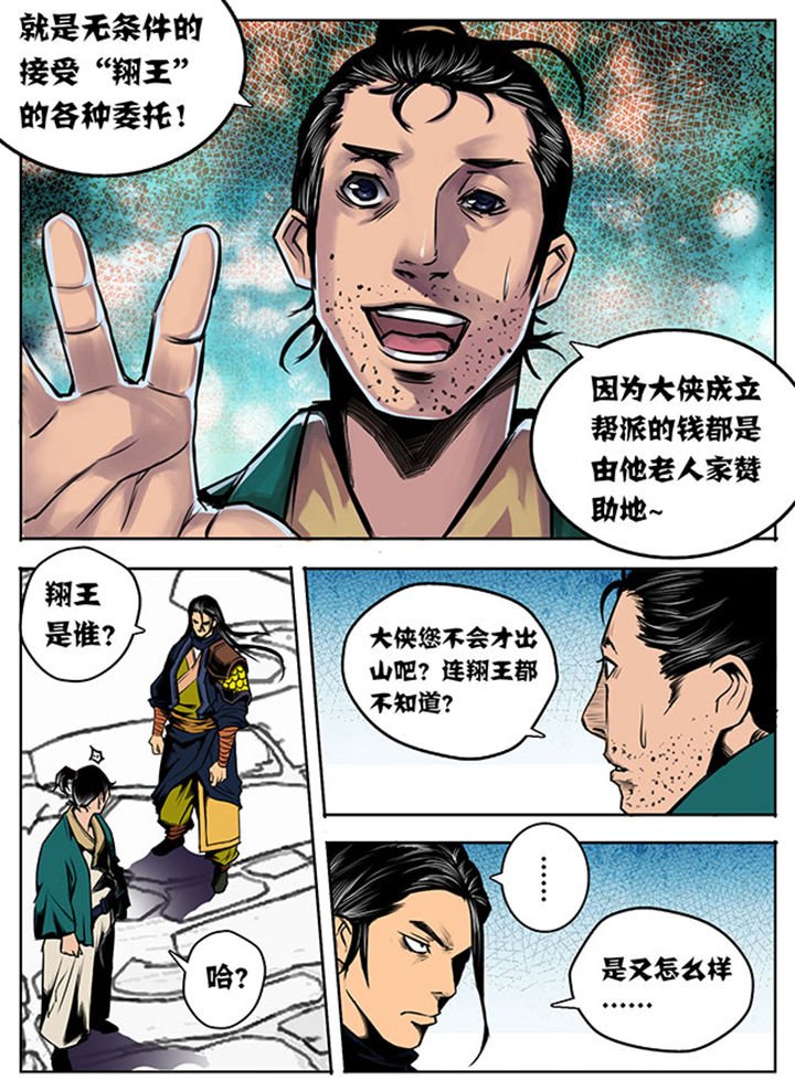 第7章：